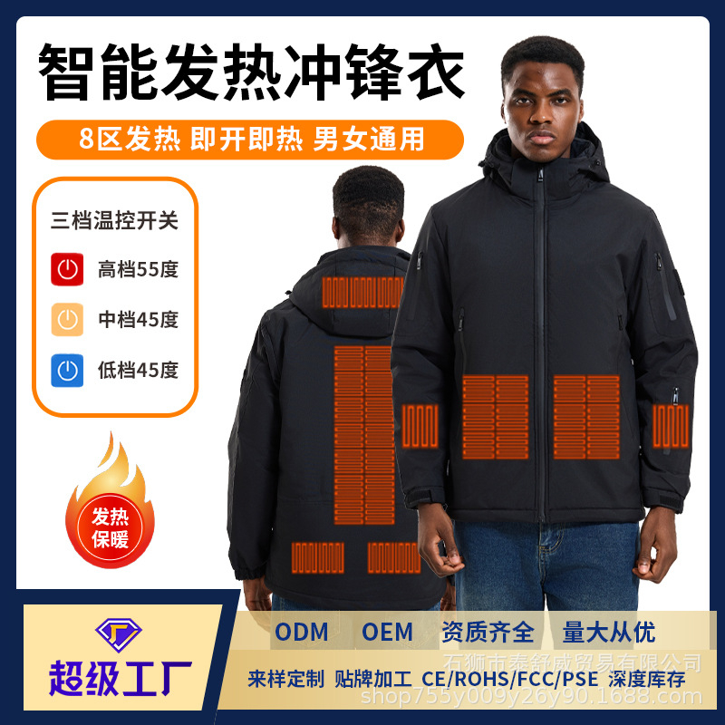 跨境新款发热冲锋衣冬季恒温保暖双控八区三档智能电热冲锋衣外套.jpg