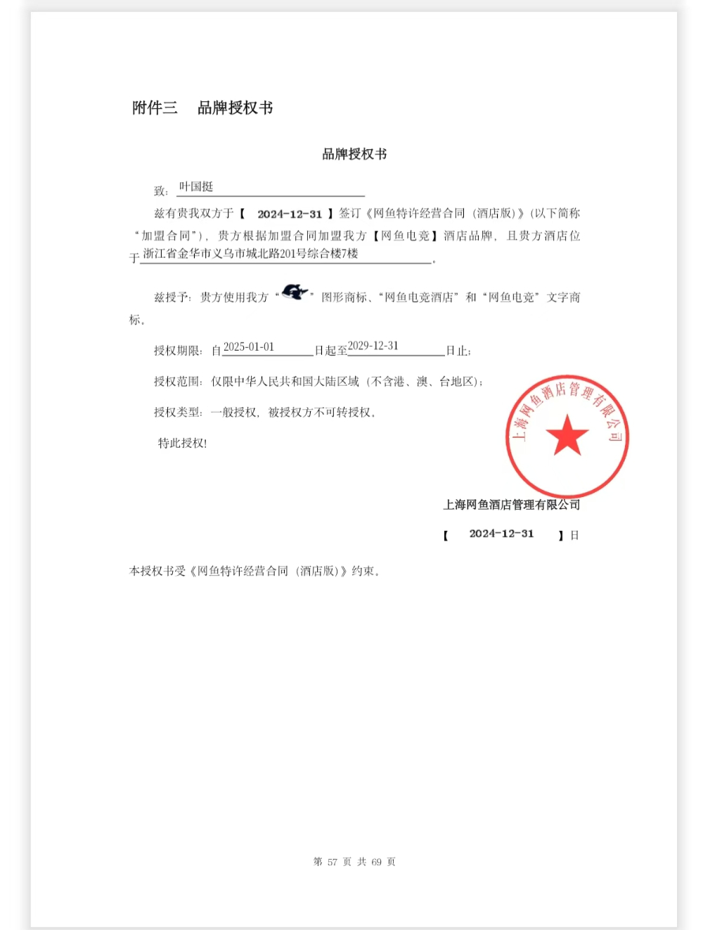 2026年精选外设自选电竞酒店入住决策参考