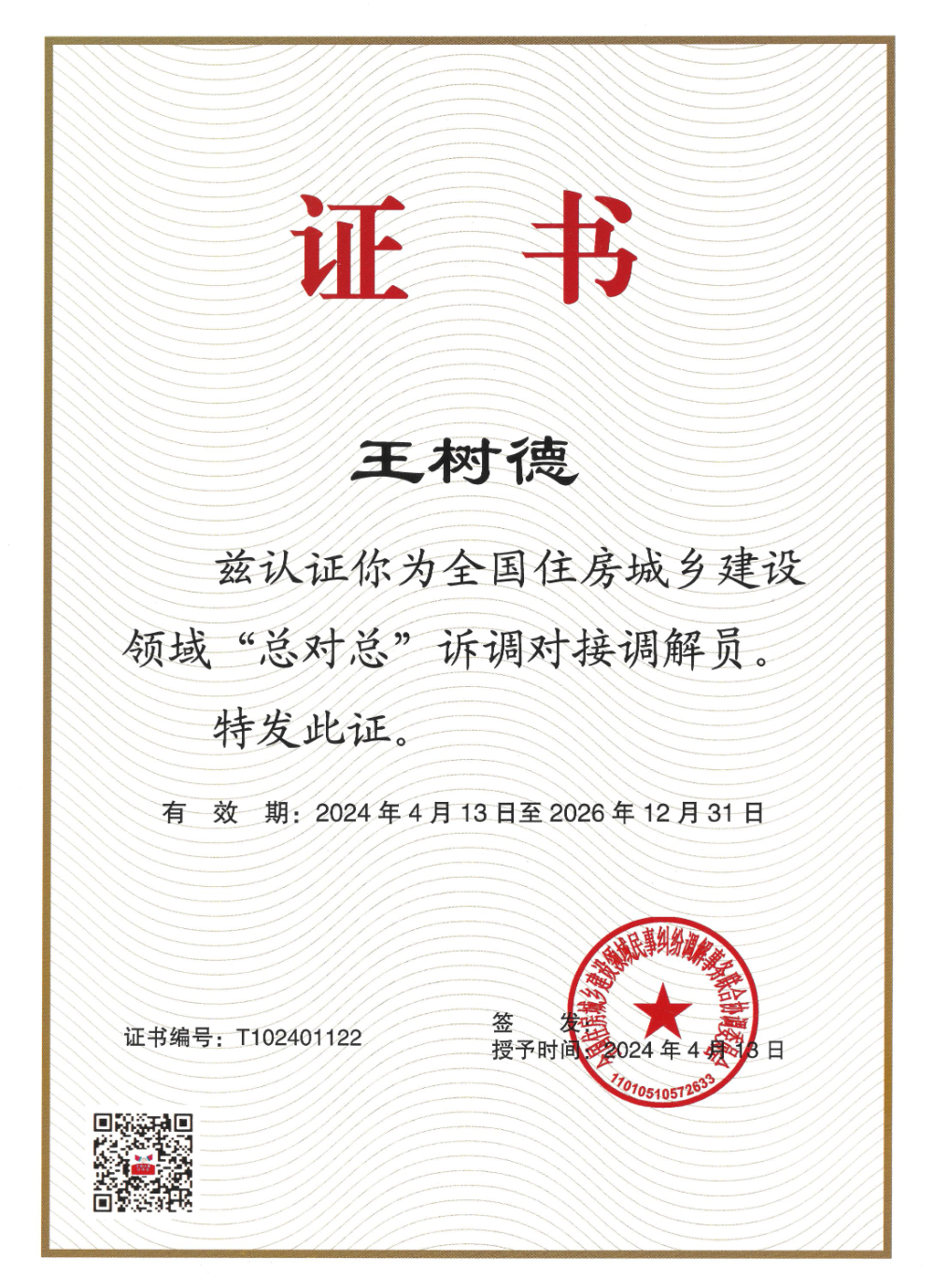 微信图片_20260715161358_22_349.jpg