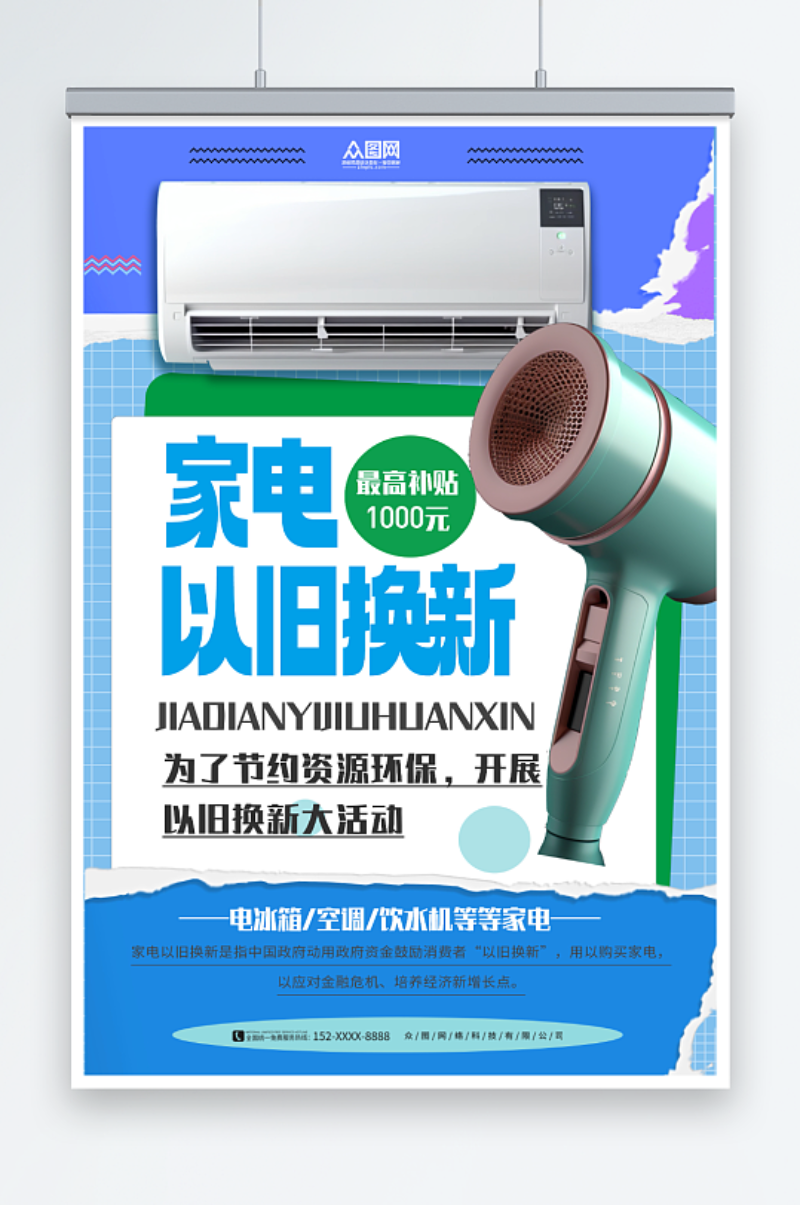png_x-oss-process=image_crop,w_1024,h_1542_resize,h_812,w_539_quality,q_85_ (1).png
