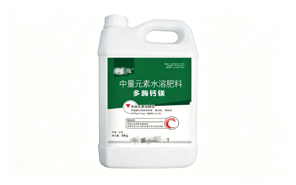 中量元素水溶肥料.jpg