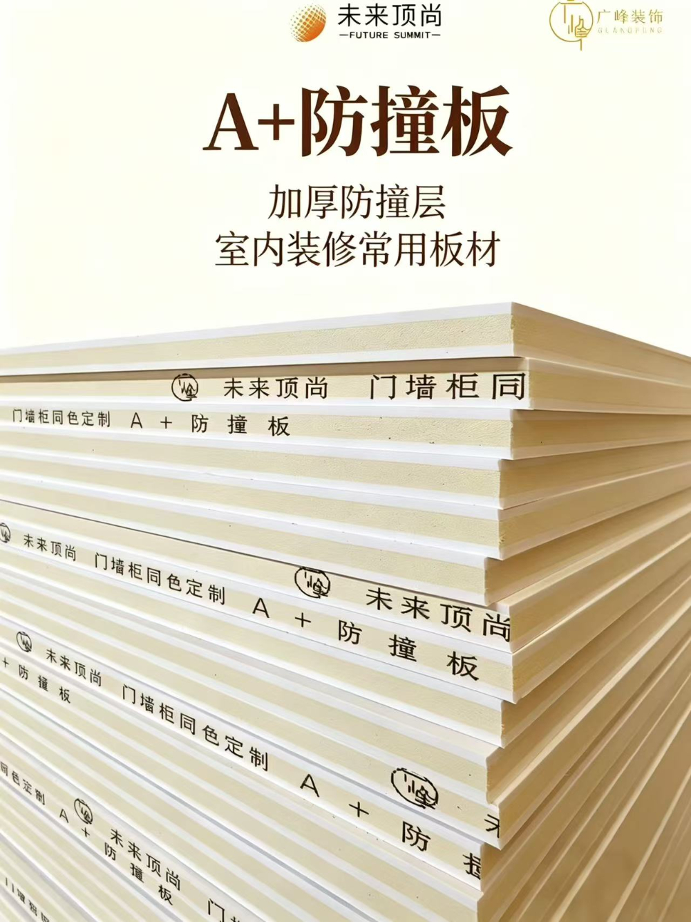 A+防撞板.jpg