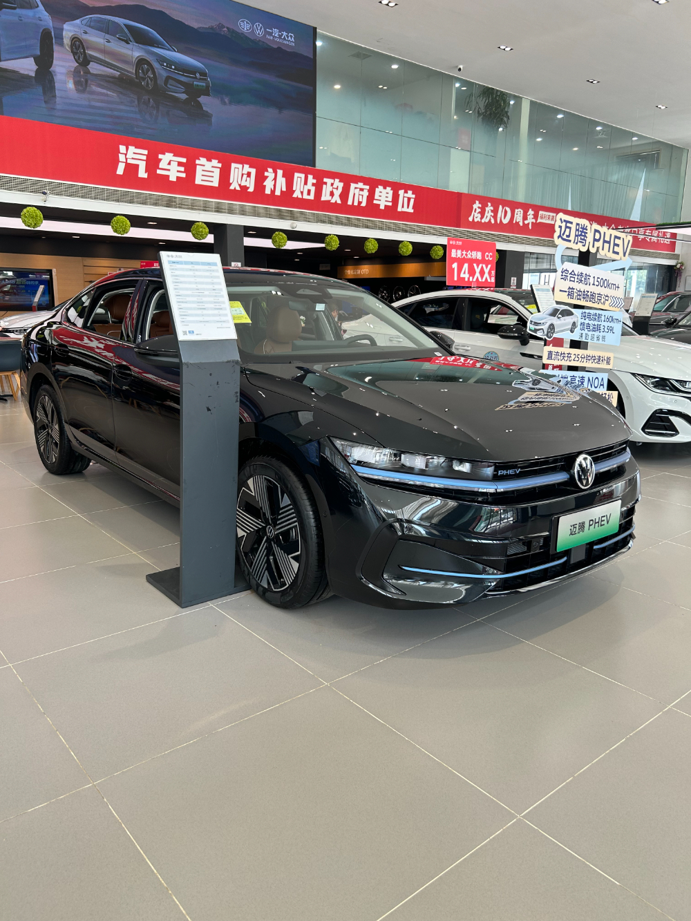 迈腾 PHEV