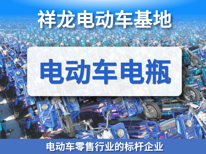 2026推荐信誉好的电动车以旧换新热门厂家选择指南
