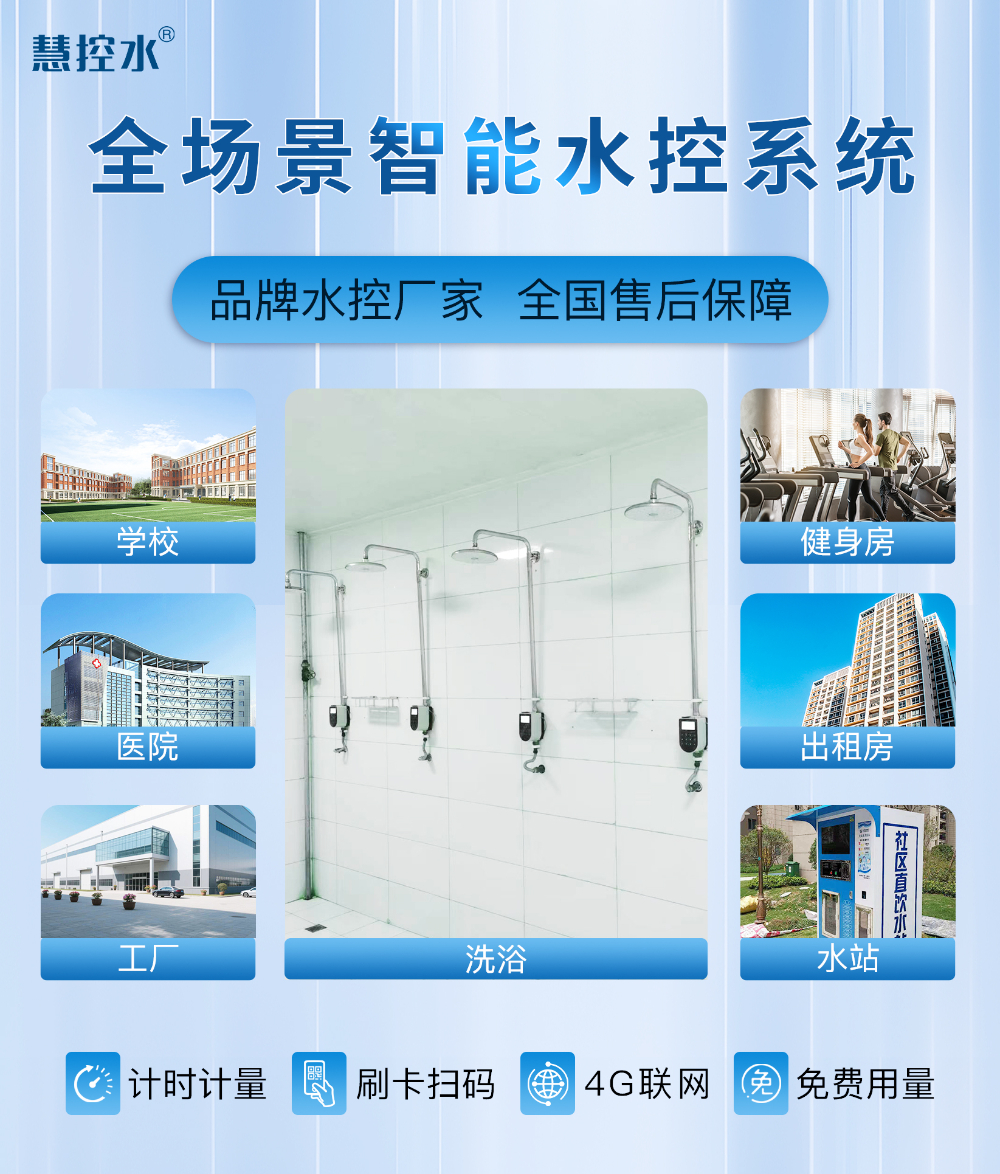 水控机 (11).jpg