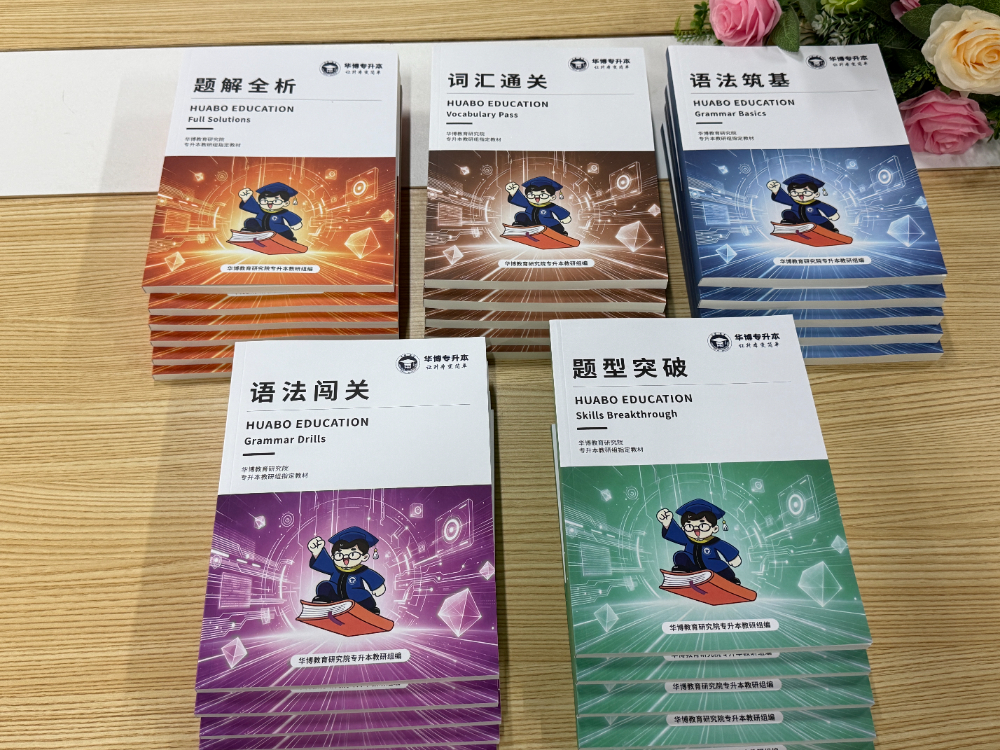 华博教材1