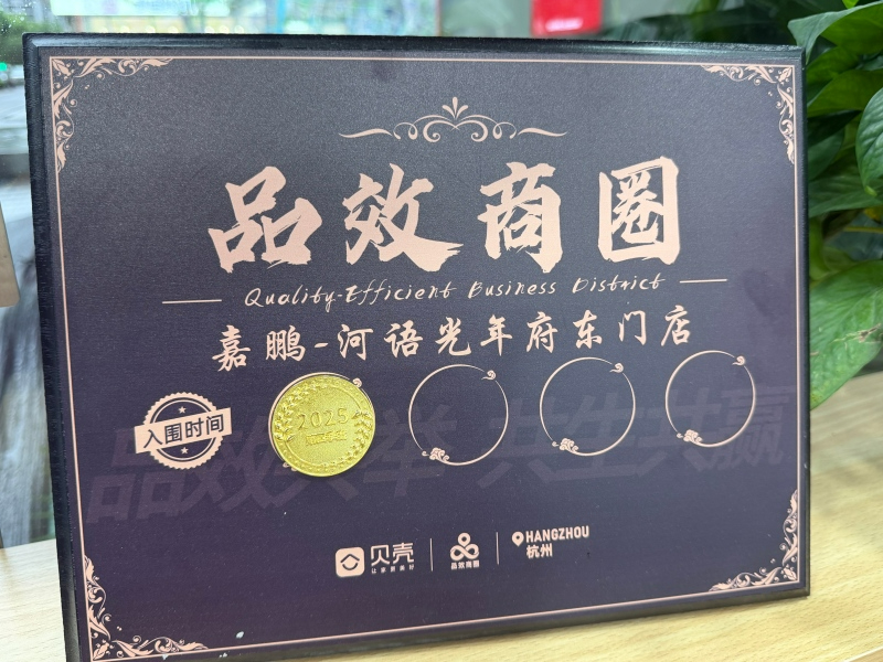 2026优选杭州房屋中介公司哪家好：拱墅运河新城置业避坑指南