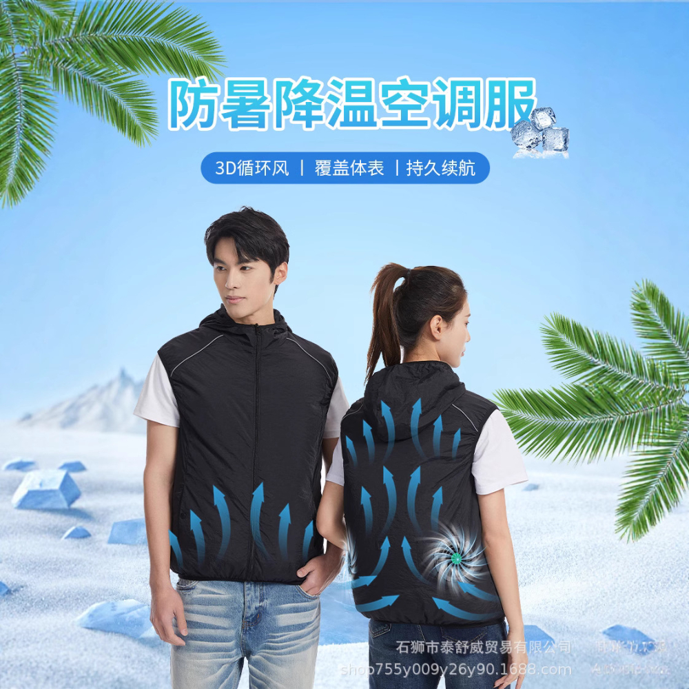 夏季降温制冷空调服户外建筑带风扇工作服男女同款防暑马甲空调衫.jpg