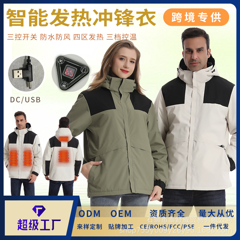 定制批发冬季智能发热冲锋衣四区保暖电加热棉服男女款电热冲锋衣.jpg