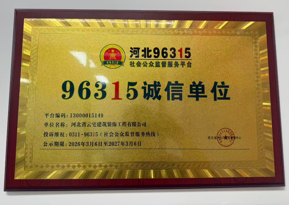 2026年石家庄老房翻新平台怎么选？本地业主的真实避坑参考