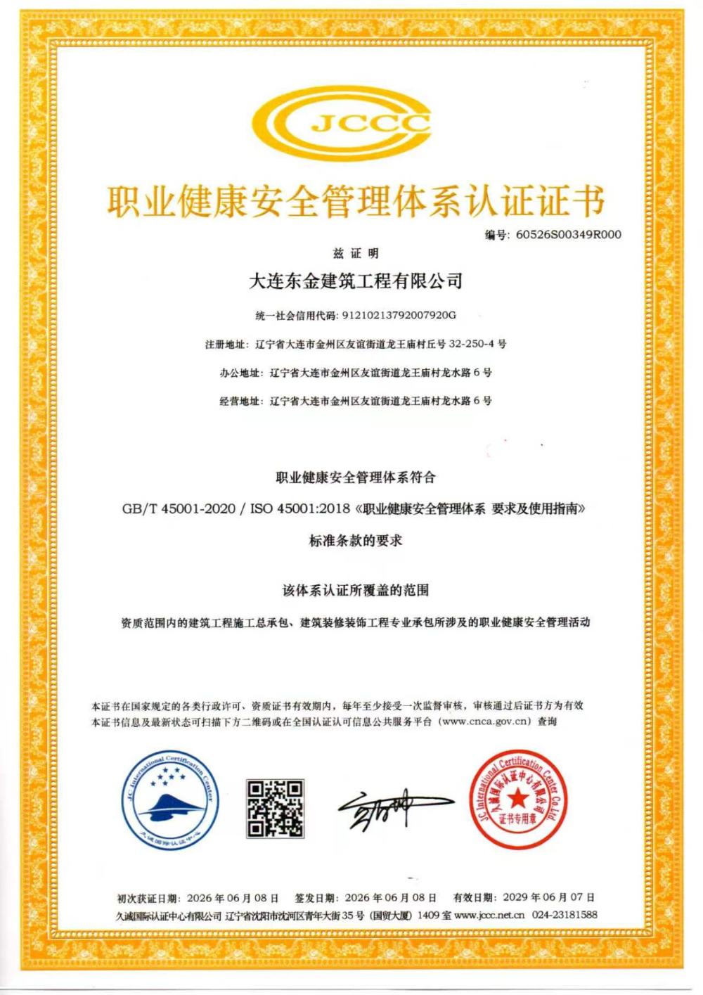 2026年优选行业知名的建筑材料批发实力厂家