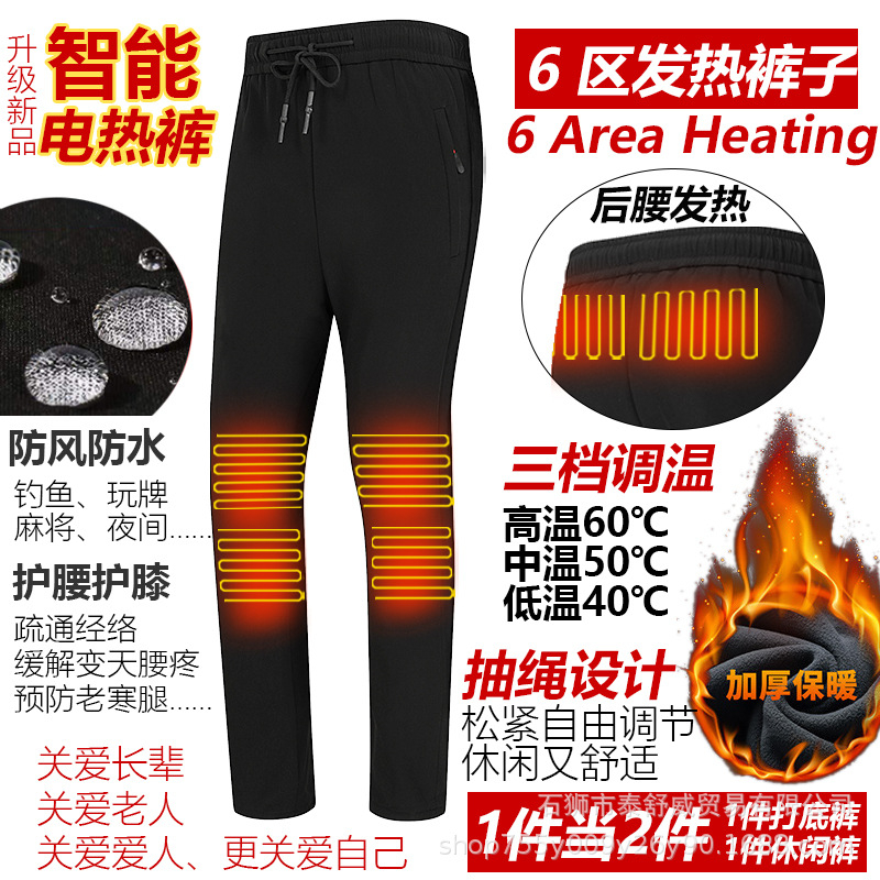 厂家定制加工冬季智能发热裤户外防寒保暖电加热裤六区发热电热裤.jpg