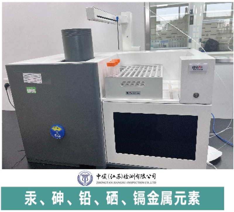 中碳（江苏）检测有限公司-实验室环境10.jpg