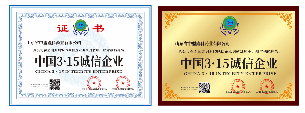 中盟鑫科.jpg