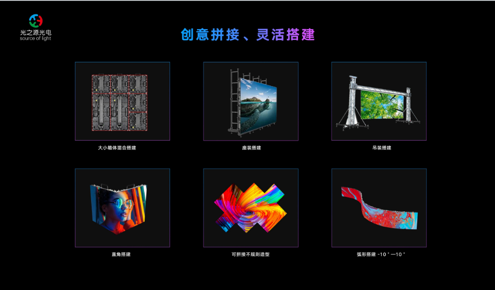 灵活搭建.png