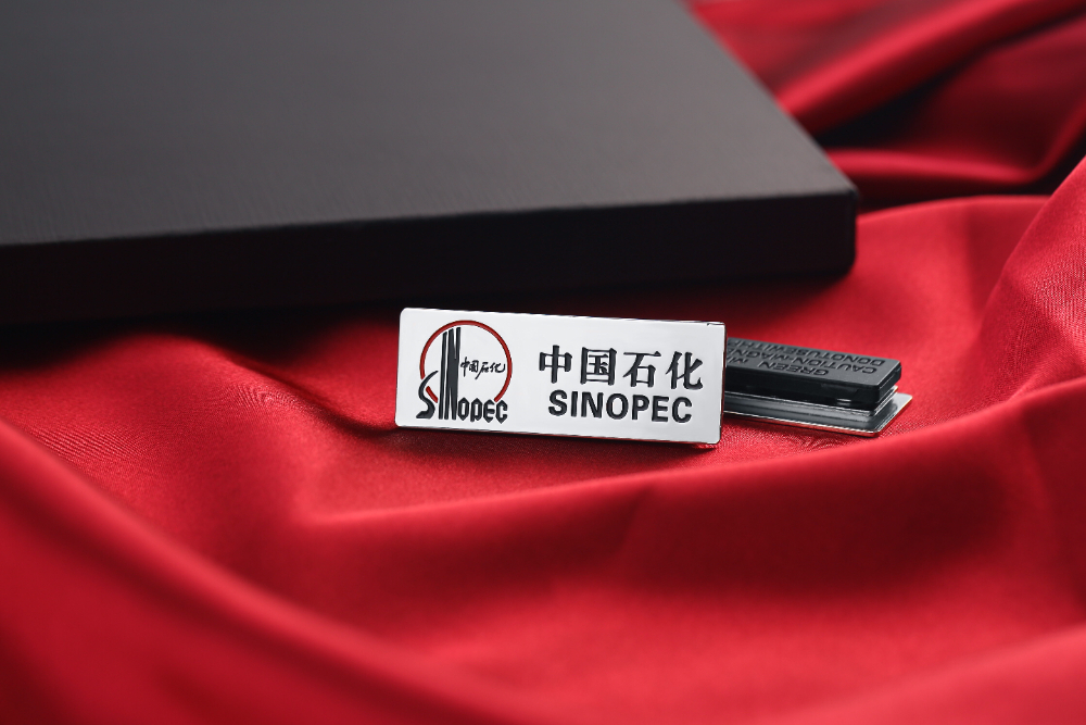 中国石化徽章.JPG