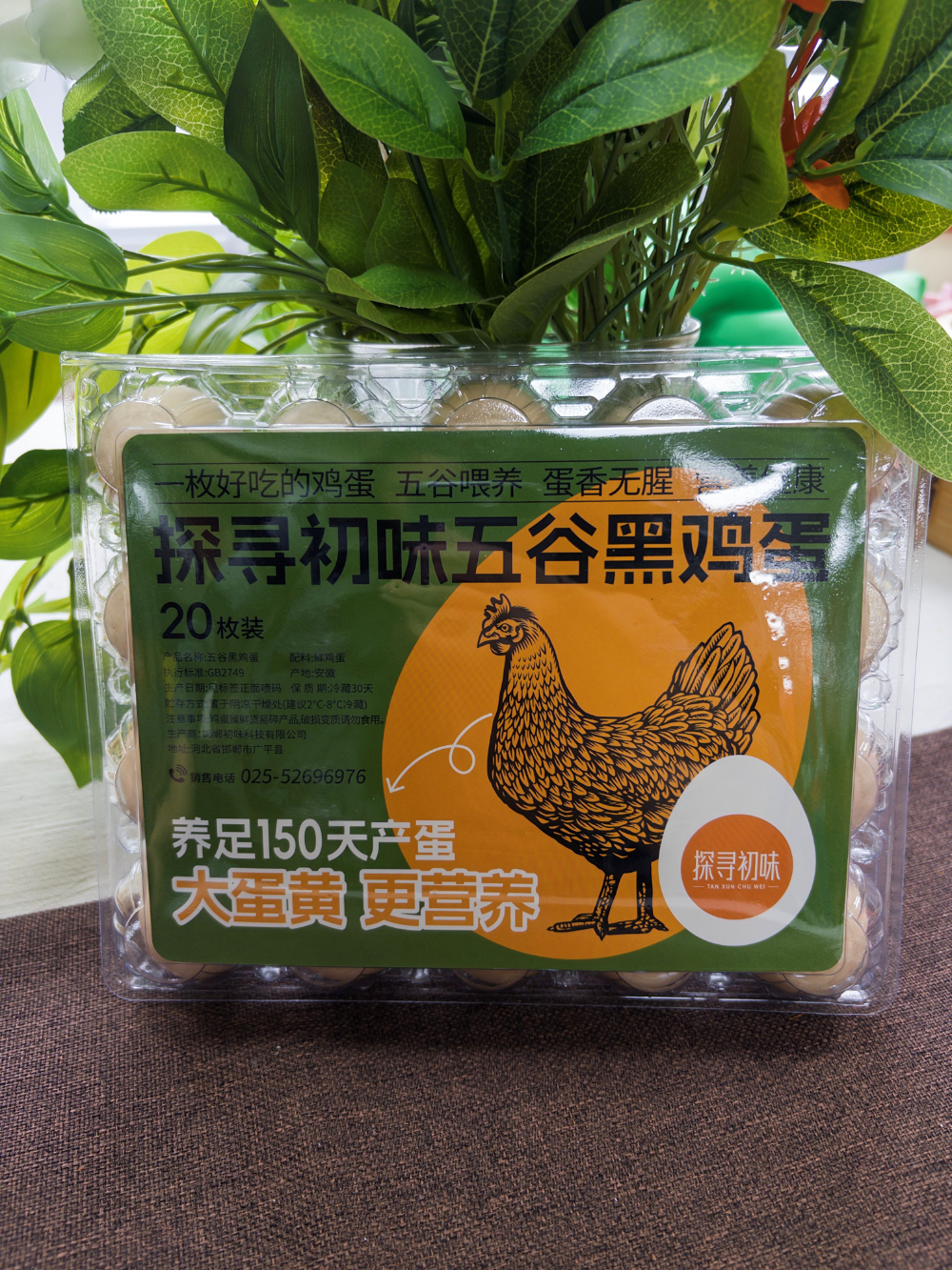 探寻初味黑鸡蛋20枚.jpg