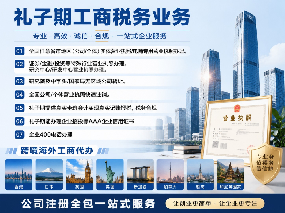 2026优选上海商标注册平台：礼子期知识产权深度解析