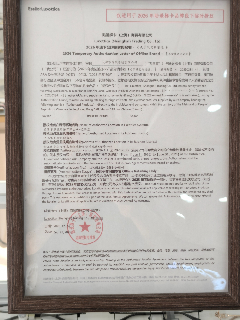 2026优选值得信赖的老花眼镜推荐，专业配镜这样选才安心