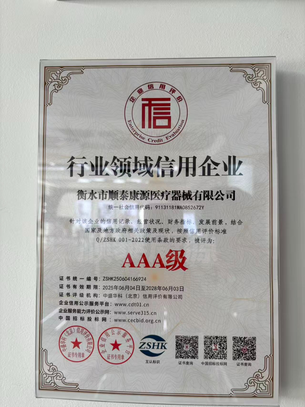 微信图片_20260712115013_350_3.jpg