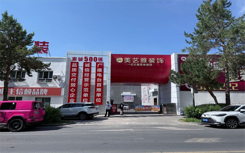 2026年老房翻新怎么选？本地化施工与透明报价才是关键