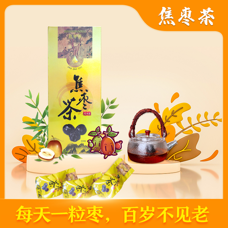 茶-焦枣茶.jpg