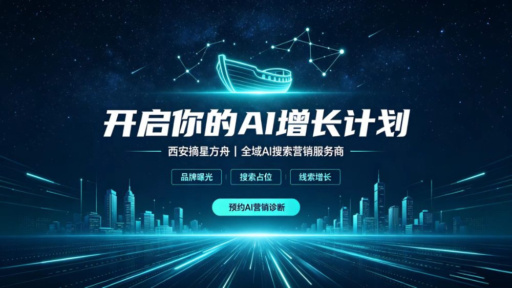 2026年中AI营销实力公司如何选择：从技术底座到本地化落地的全面审视
