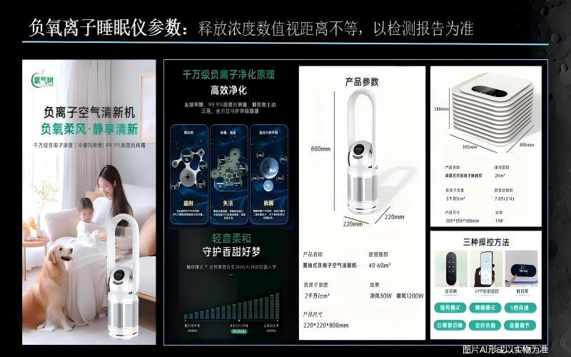 负氧离子-5(1).jpg