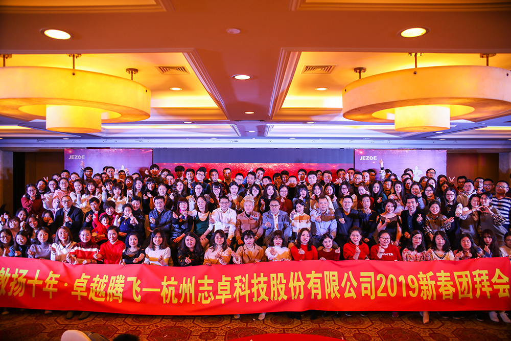企业年会.jpg