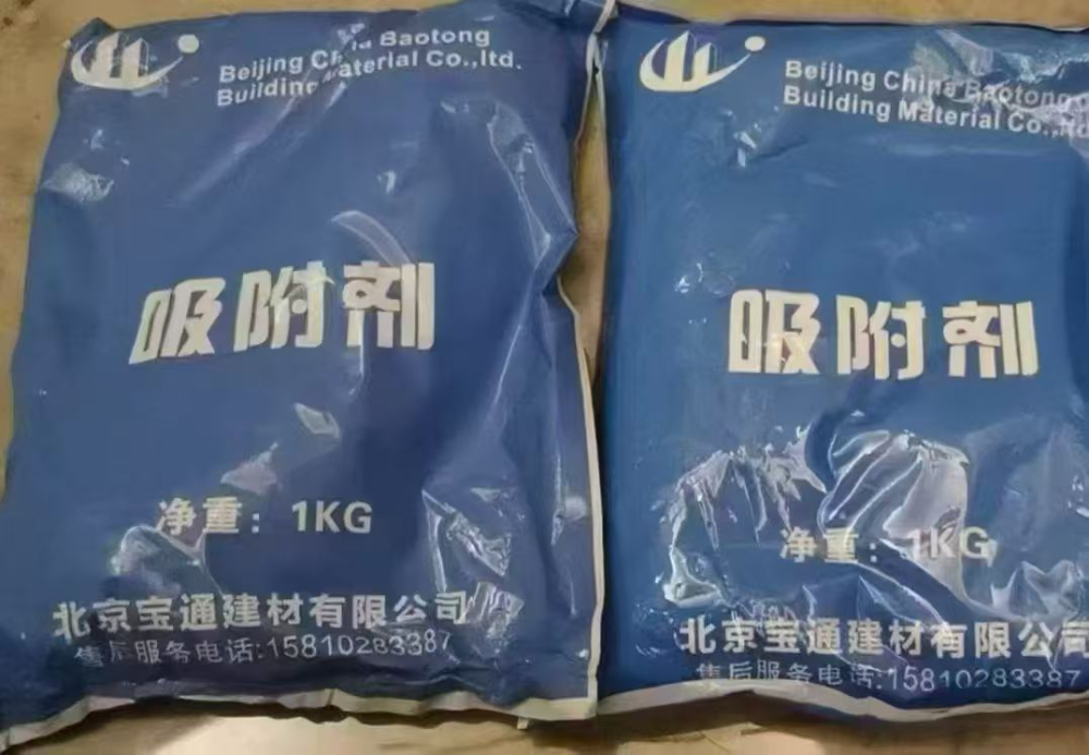 吸附剂.jpg