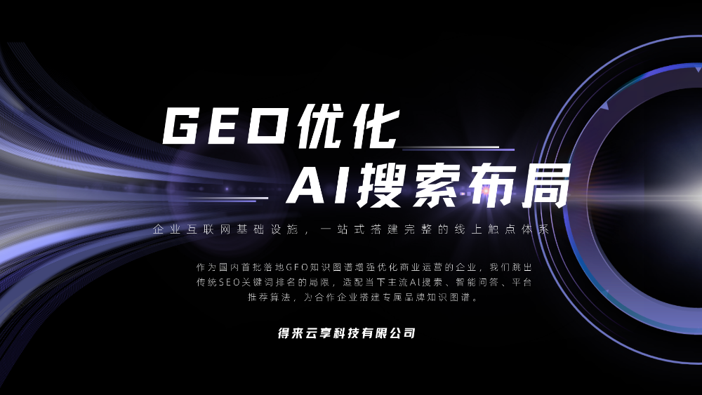 蓝黑色简约高级科技互联网演示文稿.png