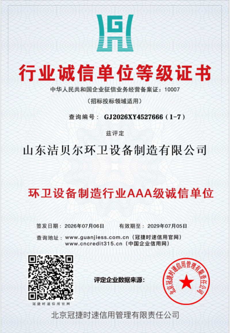 2026优选新能源环卫车制造商，洁贝尔环卫设备为何值得关注