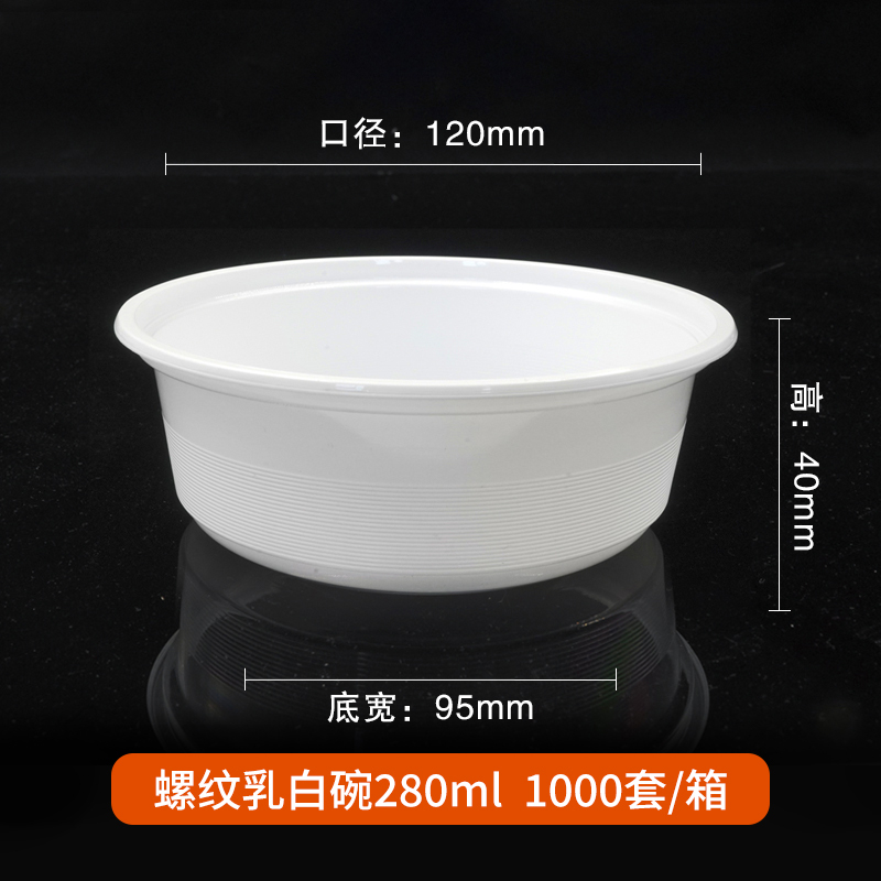 螺纹乳白碗280-1000.jpg