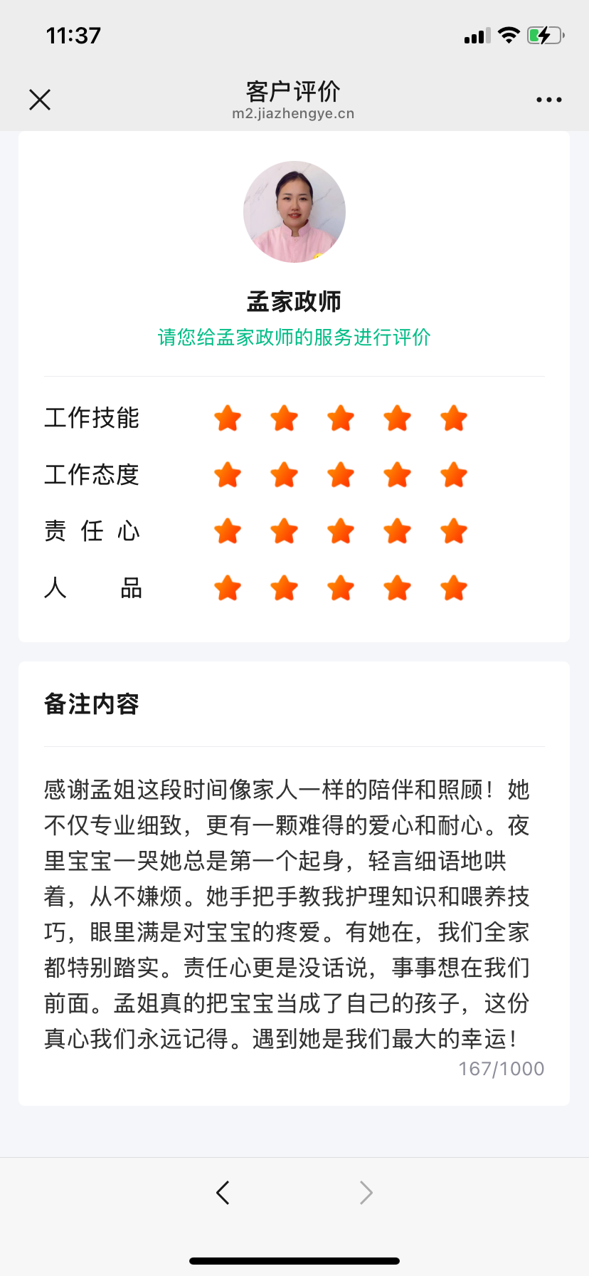 2026精选金牌月嫂服务团队推荐：木子李家政深耕母婴护理全解析