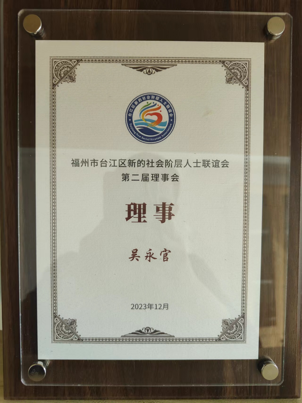 荣誉证书2.png