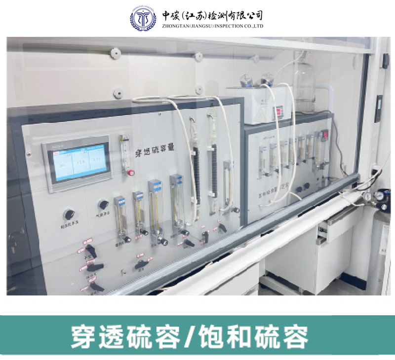 中碳（江苏）检测有限公司-实验室环境8.jpg