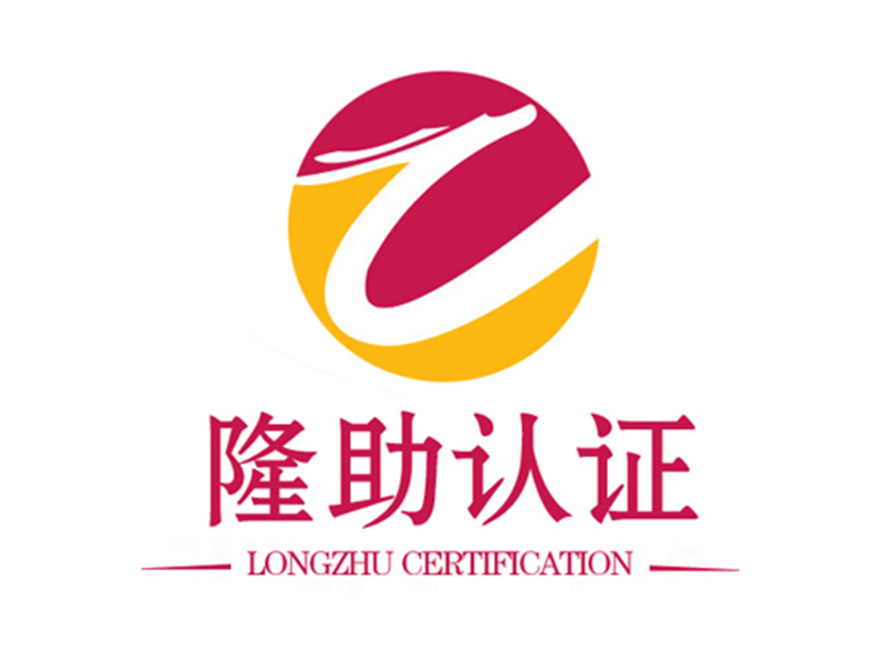 2026精选行业知名的ISO37301认证办理机构