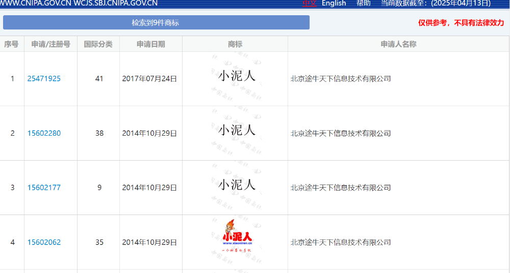 小泥人商标a.png