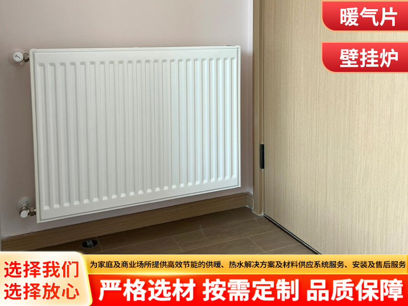 2026年优选柱式暖气片安装怎么选择？合肥暖通服务深度解析