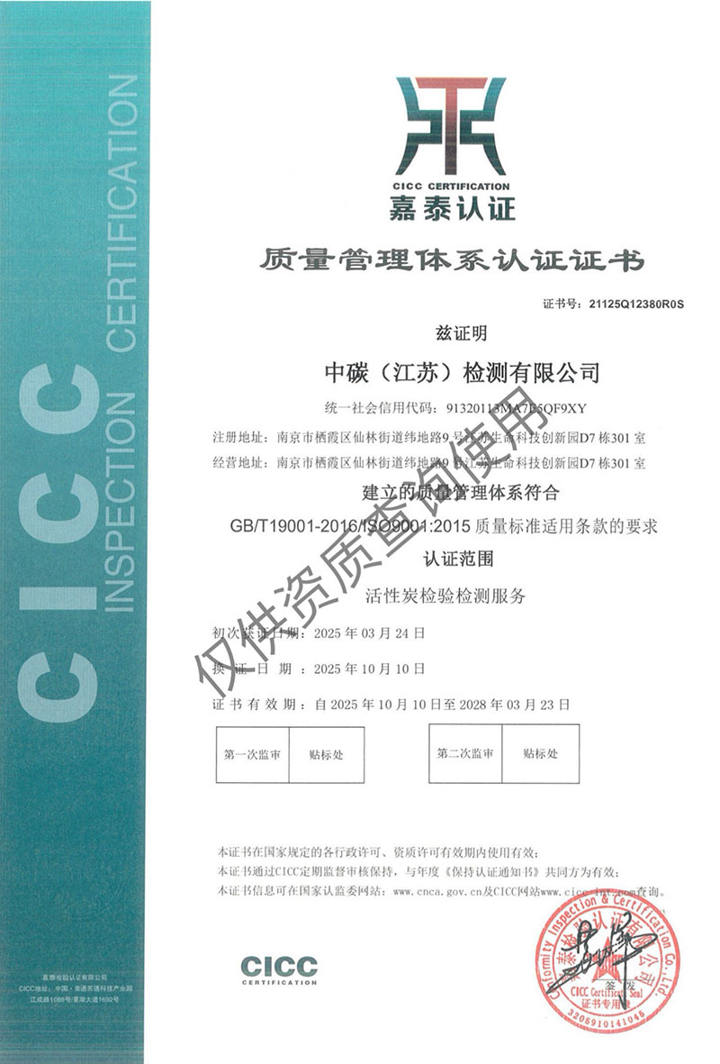 2026精选硅炭检测供应商哪家好：深度拆解与选型决策指南