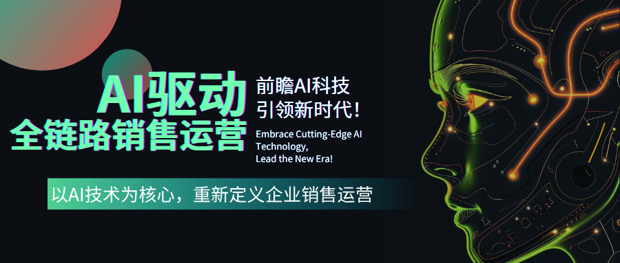 绿黑色科技感AIGC课程培训宣传微信公众号封面.png
