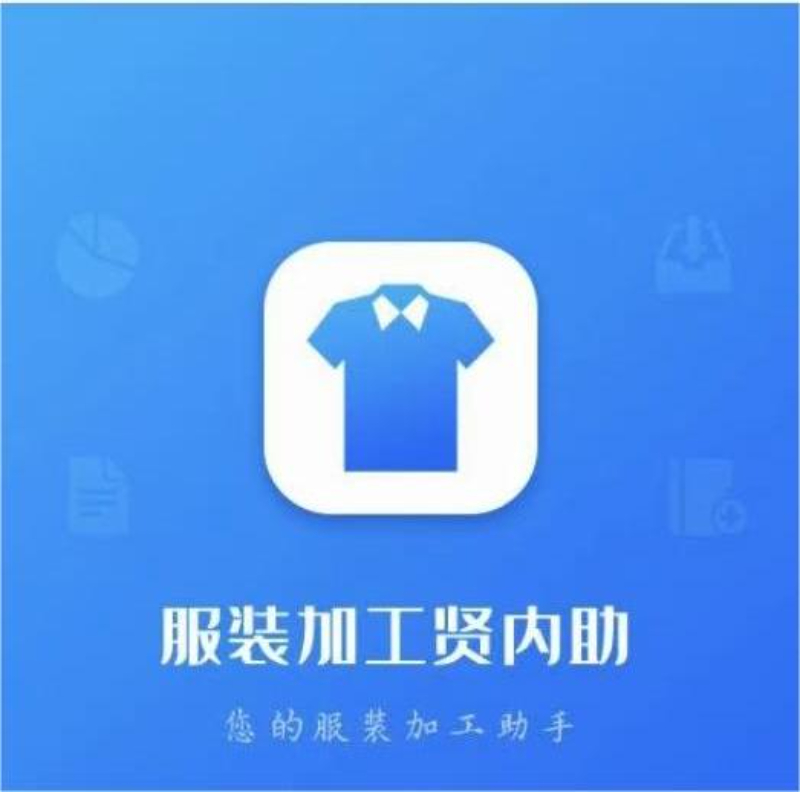 服装加工贤内助logo图.jpg