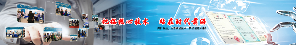 兴日科技 (8).jpg