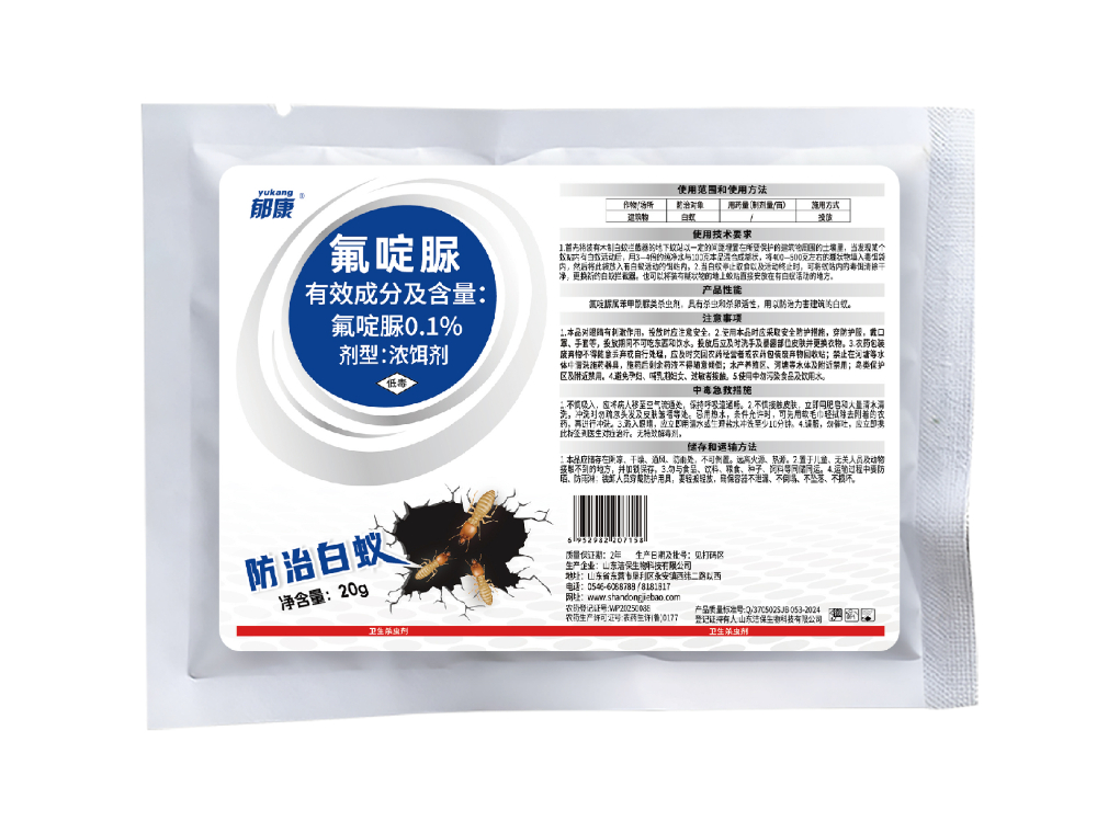 0.15氟啶脲浓饵剂.jpg