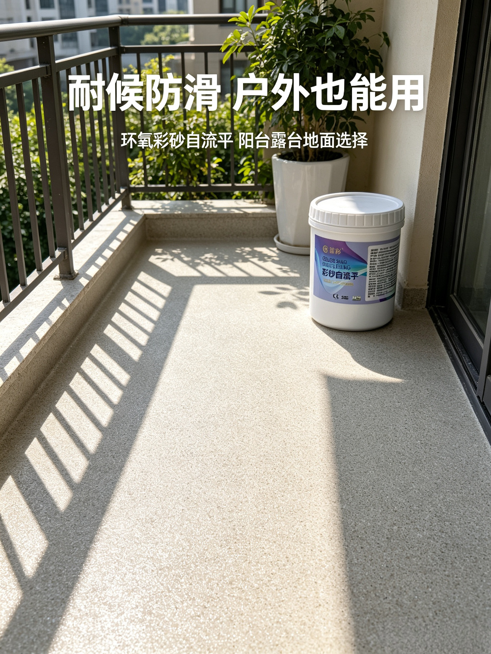 2026优选河北靠谱的彩砂自流平批发厂家怎么选？看准这...
