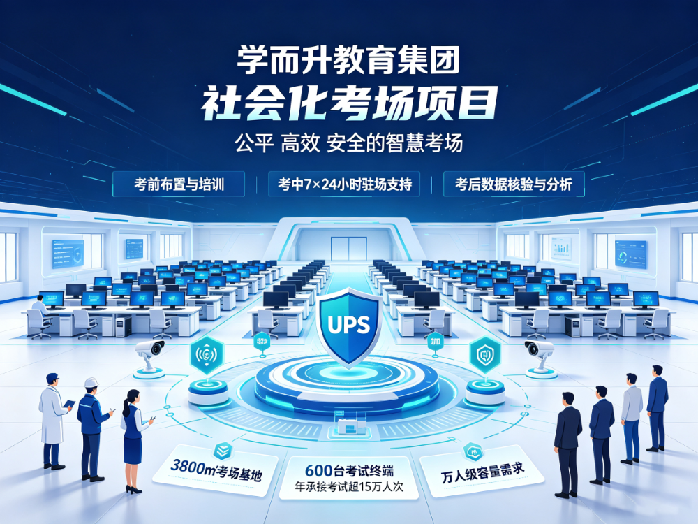 社会化考场.png