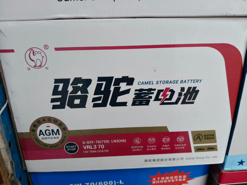骆驼蓄电池