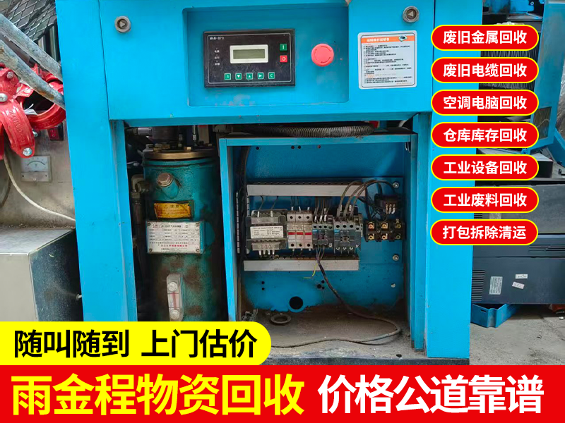 六安设备拆除回收一站式方案：从评估到清运的专业服务解析