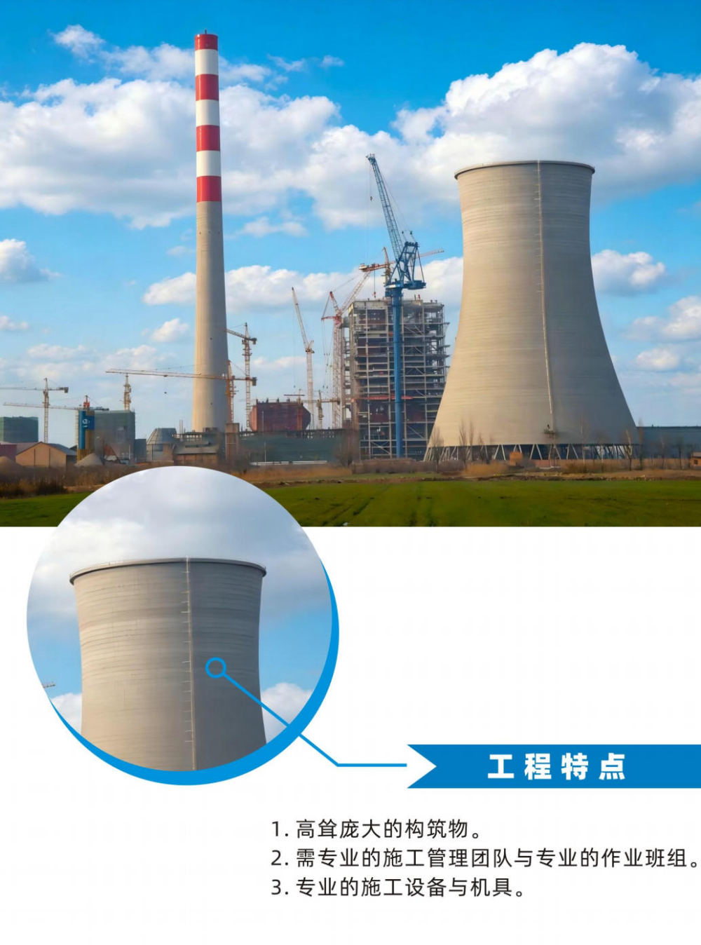 2026优选240米烟囱设备劳务施工方案：专业分包实力与选型全解析
