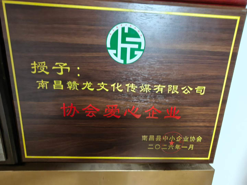 2026优选景观字制作公司选择指南：从技术到服务的全面评估